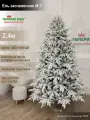 Ель заснеженная М-7 240 см.