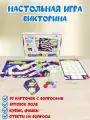 Игра настольная Magneticus Викторина Обо всем на свете, для всей семьи, 500 вопросов