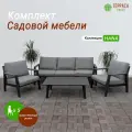 Комплект садовой мебели HANA, искусственный ротанг, 5 персон, 2 кресла, 3-х местный диван, кофейный столик