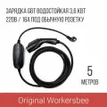 Зарядка GBT AC портативная, 16А, 220В, 5м, Workersbee (Длина, м: 5)