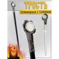 Трость опорная с клинком (Шар в лапе)