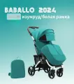 Коляска прогулочная Baballo Future 2024, Изумрудная, белая рама + сумка