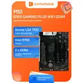 Материнская плата LGA 1700 B760 MSI B760 GAMING PLUS WIFI DDR4 ATX DDR4 для процессоров Intel