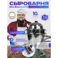 Сыроварня Tremasov BearMayerLux S 10 литров комплект проточного охлаждения