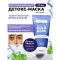 Маска для лица тонизирующая с охлаждающим детокс-эффектом SEMILY, 50 мл