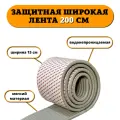 Защитная лента на углы Beideli широкая (15см), длина 200см, цв. серый. Мягкая накладка на края мебели для детей от ударов