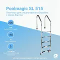 Лестница для бассейна Poolmagic SL 515, 5 ступеней, нержавеющая сталь AISI-304