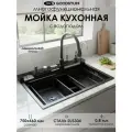 Многофункциональная мойка для кухни GoodStuff 75х46, сотовое тиснение. Многофункциональная раковина для кухни, цвет графит