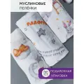 Набор муслиновых пеленок 3 шт 80х100см / Пеленки детские муслиновые для новорожденных малышей