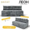 Прямой диван, Диван-кровать Леон, механизм Еврокнижка. Симпл-16