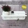 Настенная белая ключница с полочкой Chiwoodo