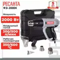 Фен строительный, Ресанта ФЭ-2000К, 2000 Вт, 350/600 °С, сетевой
