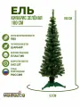 Ель MOROZCO Кипарис зеленая 1,8 м пвх напольная ствольная с подставкой
