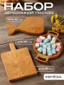 Набор деревянной посуды Кит 3 шт, береза