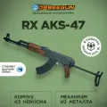Автомат с орбизами RX AKS-47 ( с металлом ) черный 10+ Орбиган