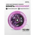 Колесо д/сам. Комета Астросамурай (Фиолетовый с блестками / Фиолетовый)