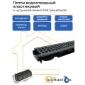 Лоток пластиковый DN100 H60 мм с чугунной ячеистой решеткой и крепежом класс C250