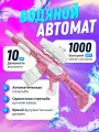 Водный бластер автомат электрический с прицелом, розовый, Орбиган 6+