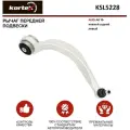 Рычаг Kortex для передней подвески Audi A8 10- пер. подв. нижн. зад. лев. OEM 4H0407693C; 4H0407693E; 4H0407693F; 4H0407693G; KSL5228