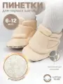 Пинетки LITTLE CLUB для новорожденных, размер 12 размер (6-12 месяцев), светло-желтый