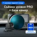 Видеорегистратор iBOX RoadScan PRO 4K автомобильный с базой камер и WiFi + Камера заднего вида RC FHD1