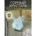 Горный хрусталь Друза, натуральный камень, вес: 200 - 300 грамм