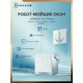 Робот-мойщик окон Ecovacs Winbot W2 OMNI, со станцией, белый
