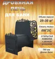 Дровяная печь для бани из 426 трубы 8-9 мм