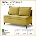 Диван на кухню, прямой, на балкон, в прихожую NORTA Loft XS 1130х585х800 VIVALDI 33 велюр