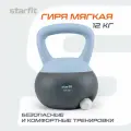 Гиря мягкая STARFIT DB-601 12 кг цельная для спорта фитнеса и кроссфита холодный синий темно-серый
