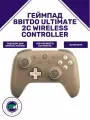 Геймпад 8BitDo Ultimate 2C Wireless Controller