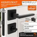 Комплект для межкомнатной двери Morelli ручка MH 35 S BL + поворотник + бесшумный замок + врезные петли / черный матовый