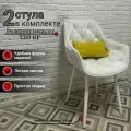 Стулья для кухни Честер мягкий, белый велюр, Плюш Вайт оникс, ноги белые 2шт