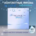 Контактные линзы Acuvue 1 Day Moist, гидрогелевые, 8,5 R, 90 штук -3.5
