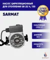 Насос циркуляционный для отопления сармат SR 25/4, 130 мм, 76 Вт, напор 4 м, поверхностный