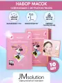 Маска для лица с аллантоином JM solution Selfie Nourising Pomegranate Mask, Корея 10 штук
