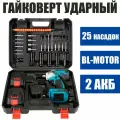 Гайковерт аккумуляторный ударный бесщеточный К-380 Hm в кейсе c АКБ-2шт 18V 2.0 Ah, 26 предметов (биты, головки, сверла)