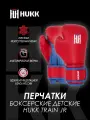 Перчатки боксерские детские Hukk Train JR