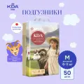 Подгузники KDA Kids, размер M (6-11 кг), 50 шт.