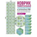 Коврик для ванной противоскользящий быстросохнущий 65х250