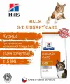 Hill's Prescription Diet s/d Urinary Care для кошек, с курицей, 1,5 кг