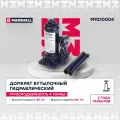 Домкрат автомобильный гидравлический бутылочный MARSHALL M9210004, 4т