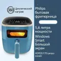 Визуальная фритюрница PhilipsHD9257 Бытовая большая емкость 5,6 лумная электрическая фритюрница.