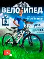 Велосипед SUN 21s, горный, скоростной, 26, 21 передача, 13,8 кг, сталь