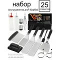 Набор для гриля Romanticist, нержавеющая сталь, 25 предметов в удобной сумке