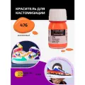 Краситель для кастомизации Tarrago SNEAKERS PAINT стекло 25 мл, цвет 476 абрикосовый