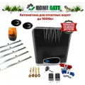 Привод для откатных ворот Home Gate LTM1000 + сигнальная лампа + фотоэлементы + 5 реек. Комплект автоматики для откатных ворот.