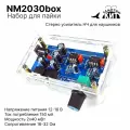 Набор для пайки - Стерео усилитель НЧ для наушников, NM2030box Мастер Кит