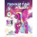 Sweet Horse for kids/Пони my little pony игрушка, розовая, 15см