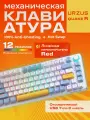 Клавиатура URZUS Quake R игровая, механическая, с подсветкой, проводная